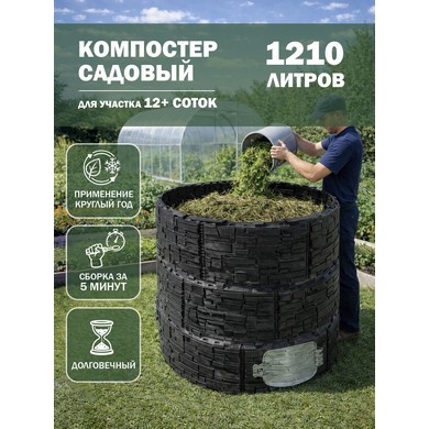 ��������� ������� ��������� � ����� ������� 1210 � (������, �����)