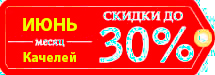 ���� - ����� �������. ������ �� 30%